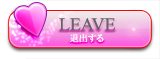 LEAVE