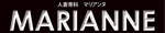 人妻専科　マリアンヌ